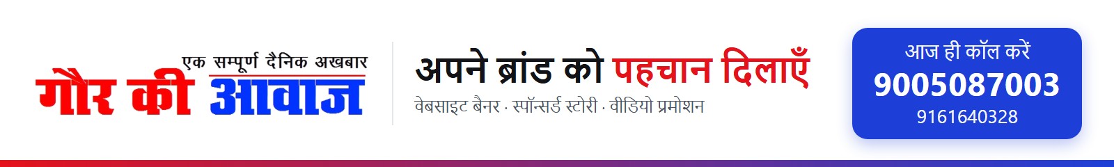 Gaur Ki Aavaj — यहाँ विज्ञापन दें Gaur Ki Aavaj — यहाँ विज्ञापन दें