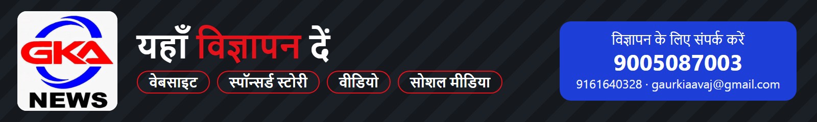 Gaur Ki Aavaj — यहाँ विज्ञापन दें Gaur Ki Aavaj — यहाँ विज्ञापन दें