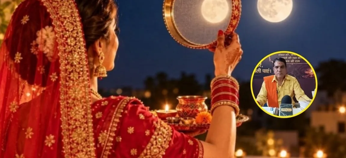 Karwa Chauth Puja Muhurat: करवा चौथ पर भद्रा का साया या पूजा में कोई बाधा नहीं, जानें शुभ मुहूर्त और चांद निकलने का समय Karwa Chauth Puja Muhurat: करवा चौथ पर भद्रा का साया या पूजा में कोई बाधा नहीं, जानें शुभ मुहूर्त और चांद निकलने का समय
